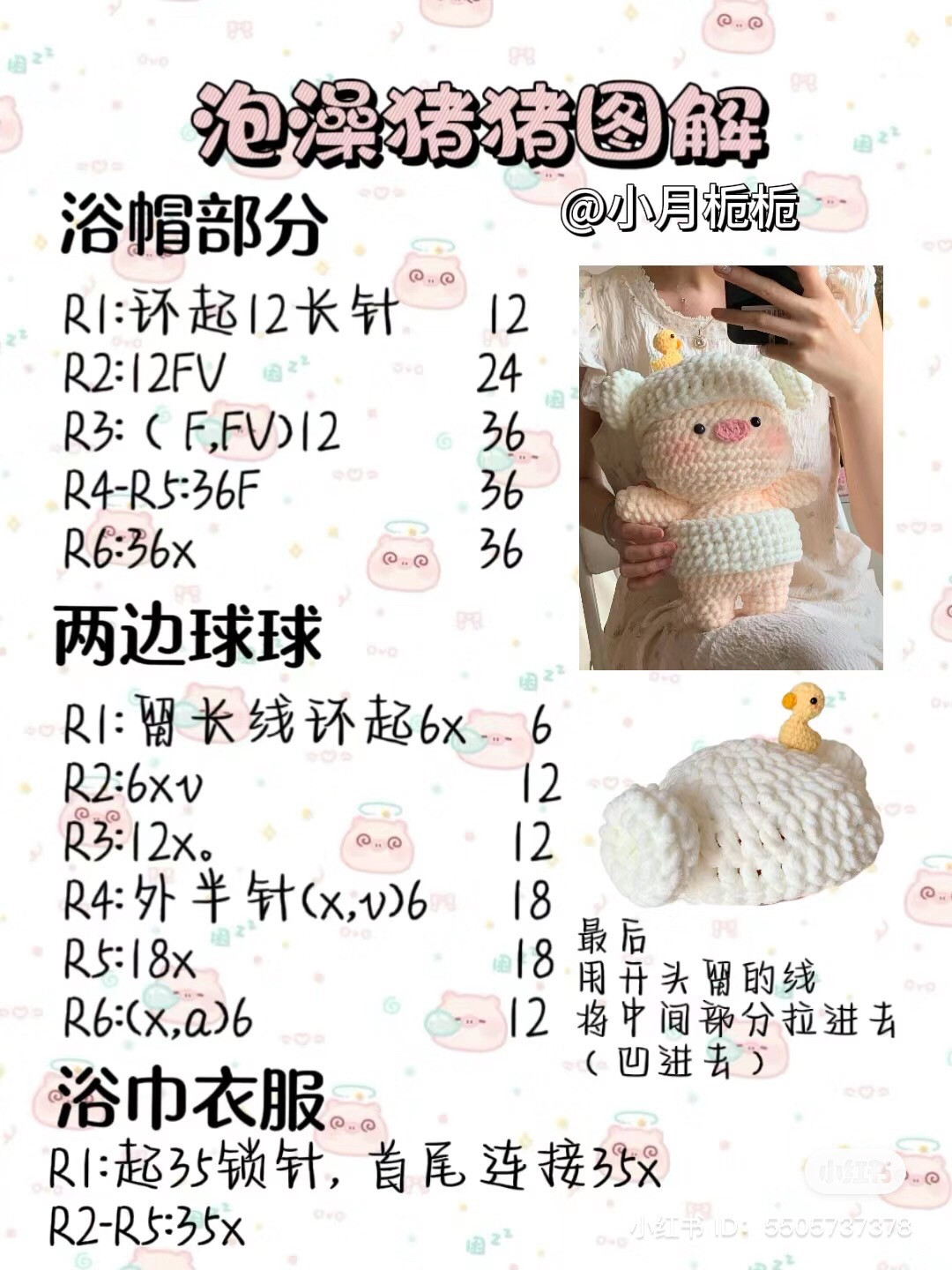 Amigurumi Pig Pattern Chart: Head, Body, Arms, Hat and Bag Instructions