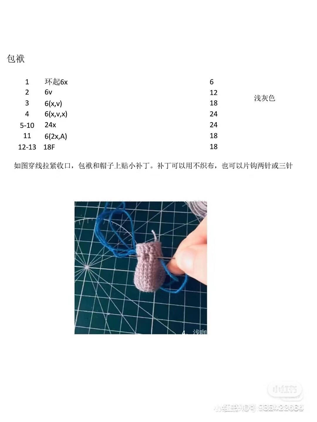 Amigurumi Pig Pattern Chart: Head, Body, Arms, Hat and Bag Instructions