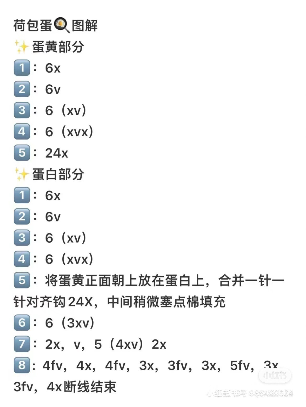 Amigurumi Pig Pattern Chart: Head, Body, Arms, Hat and Bag Instructions