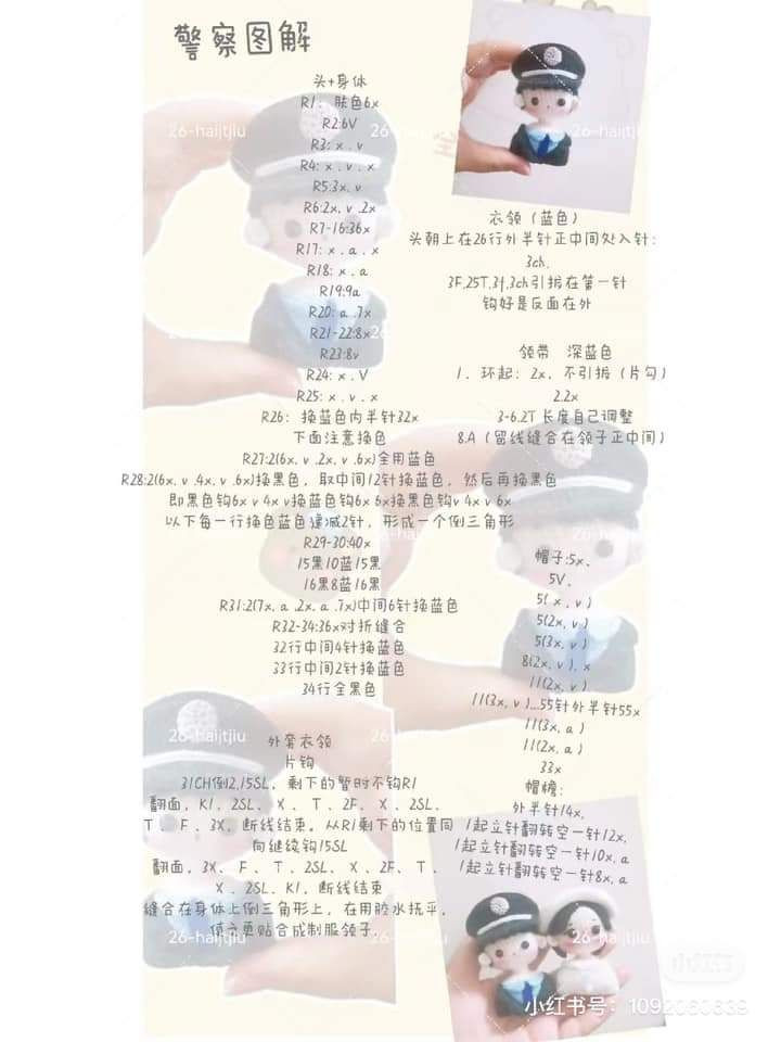 Amigurumi Police Officer and Anne Crochet Doll Patterns