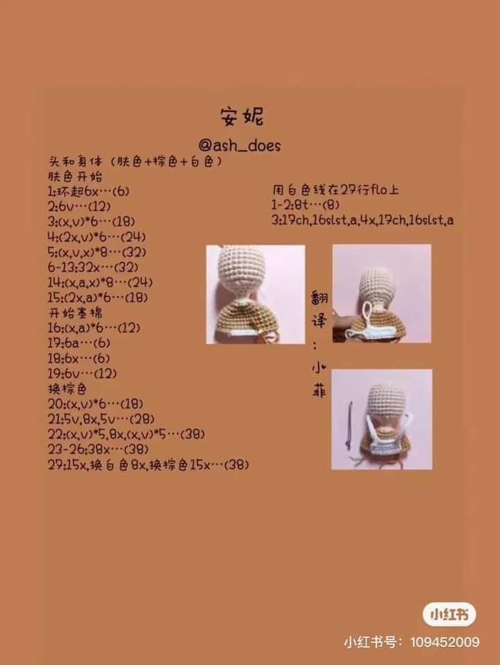 Amigurumi Police Officer and Anne Crochet Doll Patterns