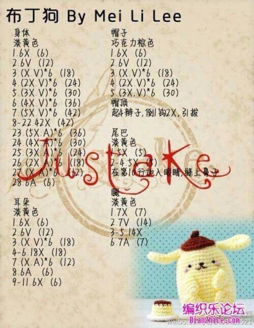 Amigurumi Purin Puppy Crochet Pattern Chart