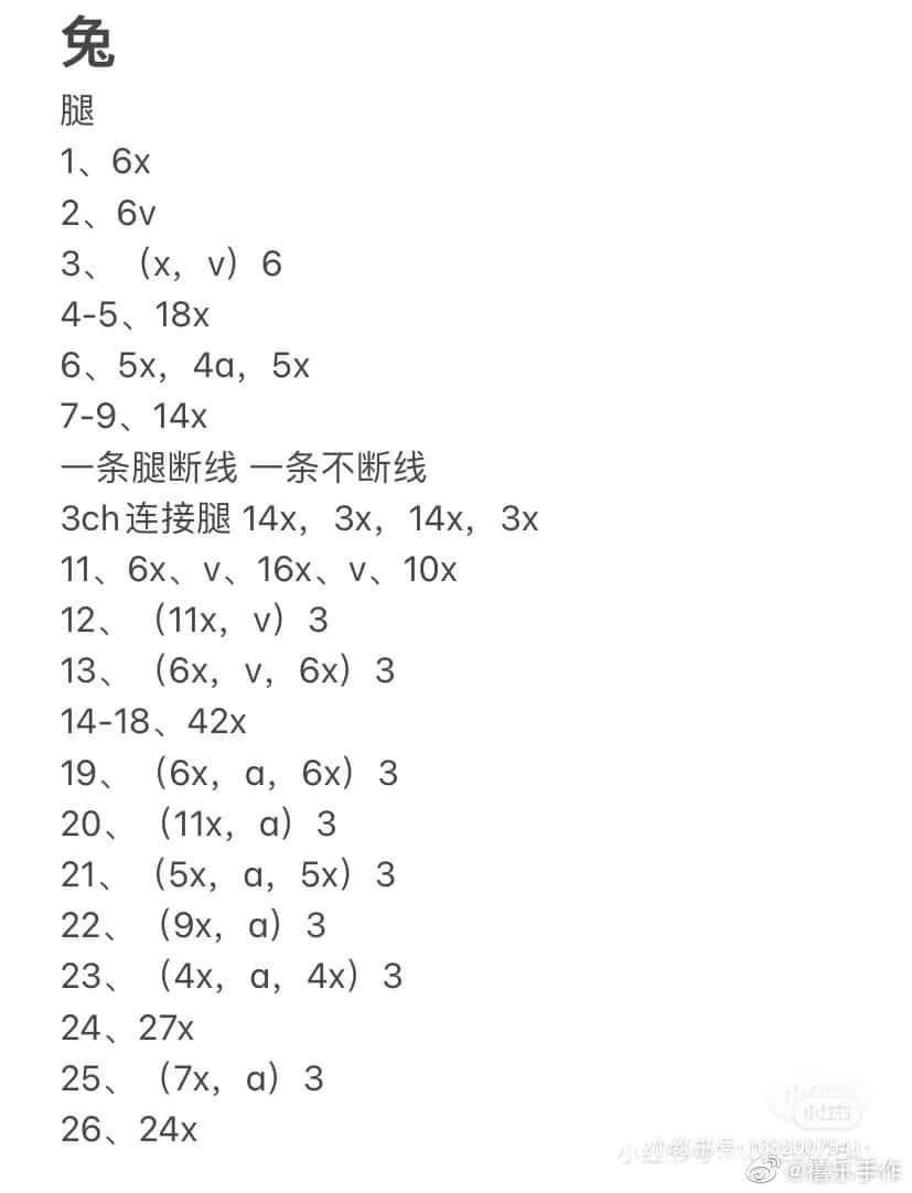 Amigurumi Rabbit and Bear Crochet Pattern with Dress Chart