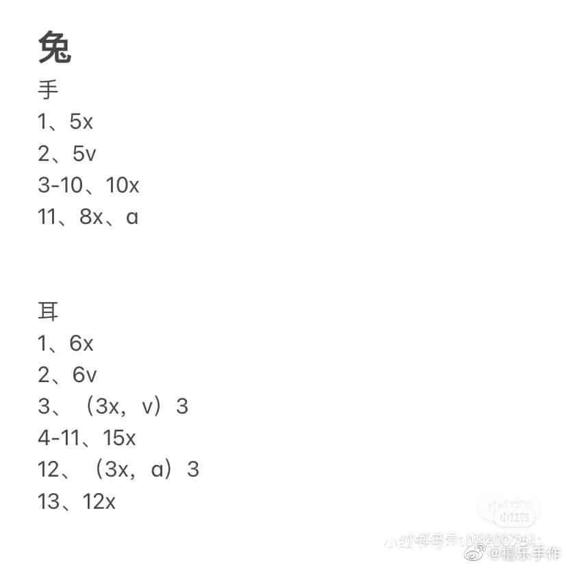 Amigurumi Rabbit and Bear Crochet Pattern with Dress Chart