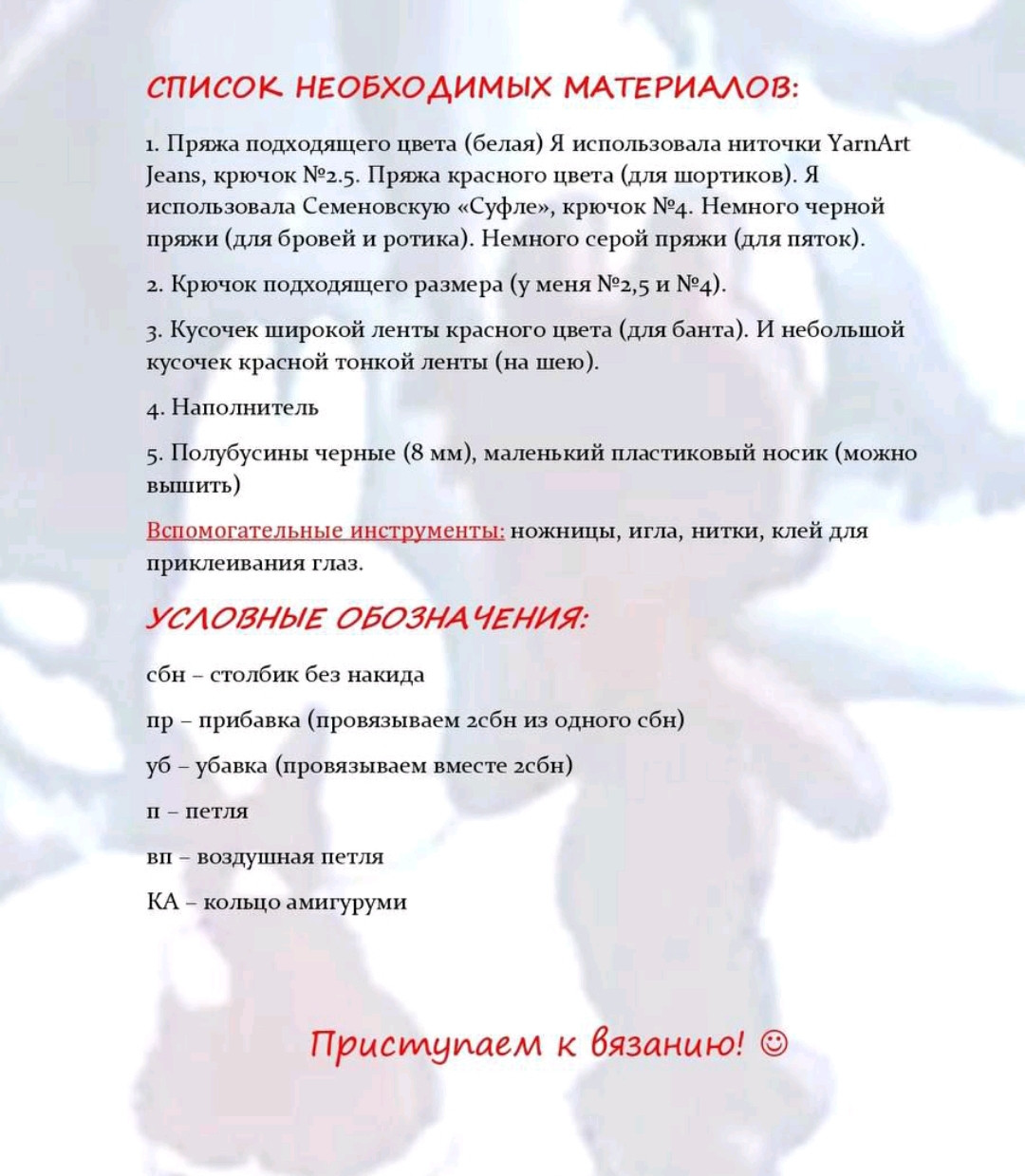 Amigurumi Rabbit Pattern: White Bunny in Red Outfit