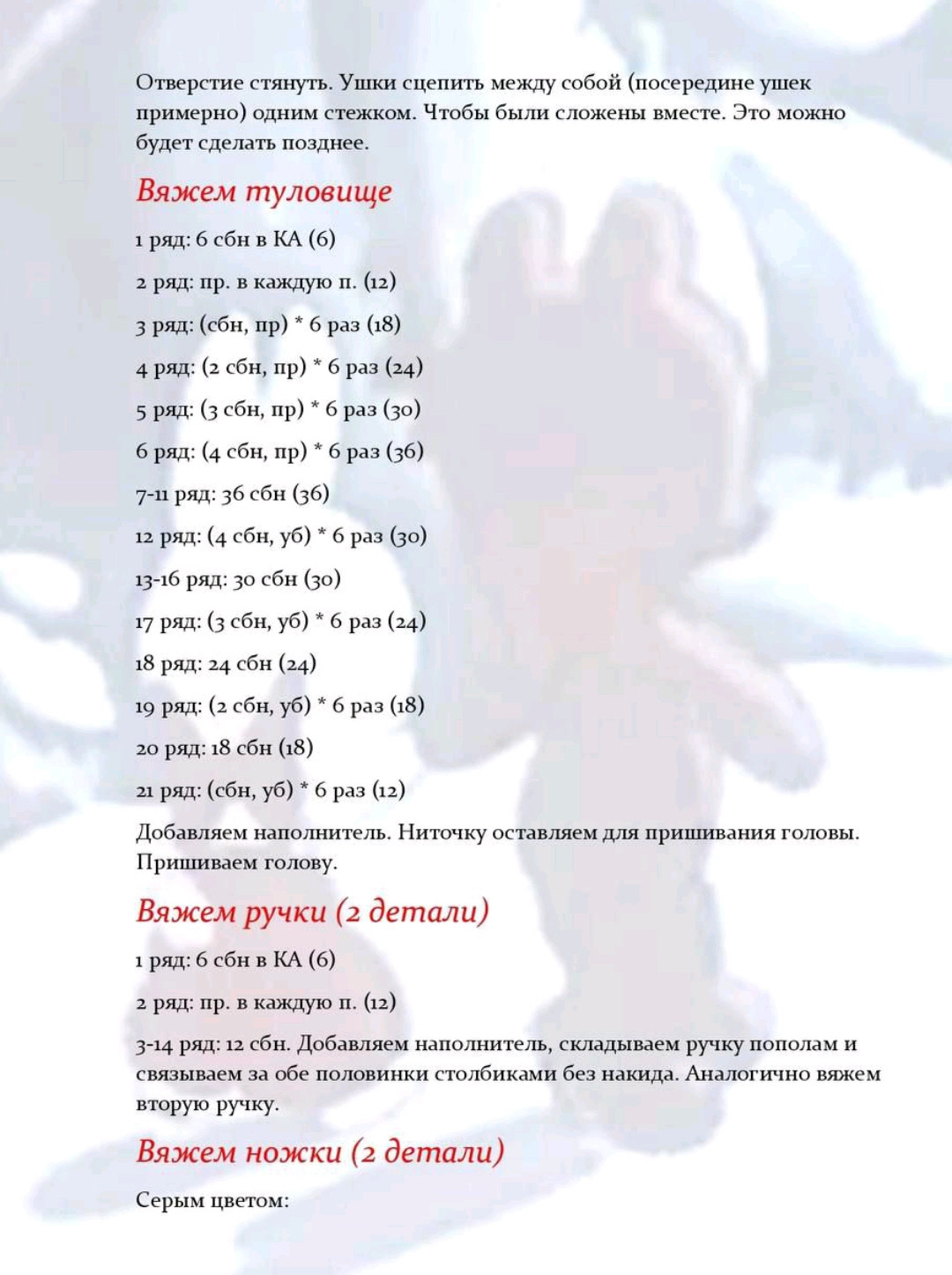 Amigurumi Rabbit Pattern: White Bunny in Red Outfit