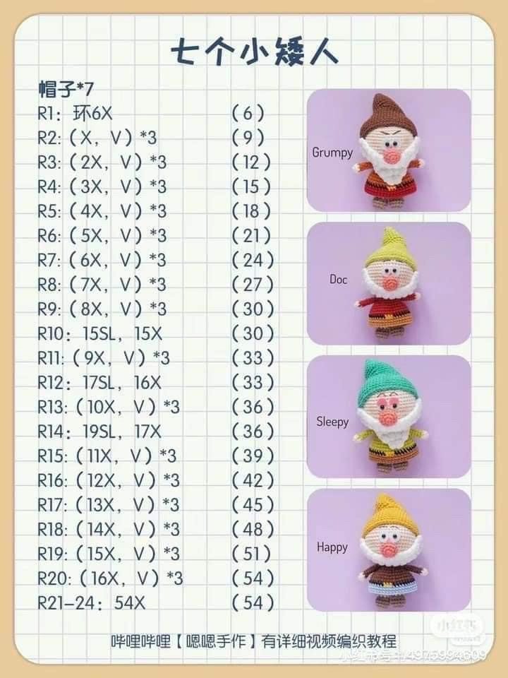 Amigurumi Seven Dwarfs Crochet Pattern Chart