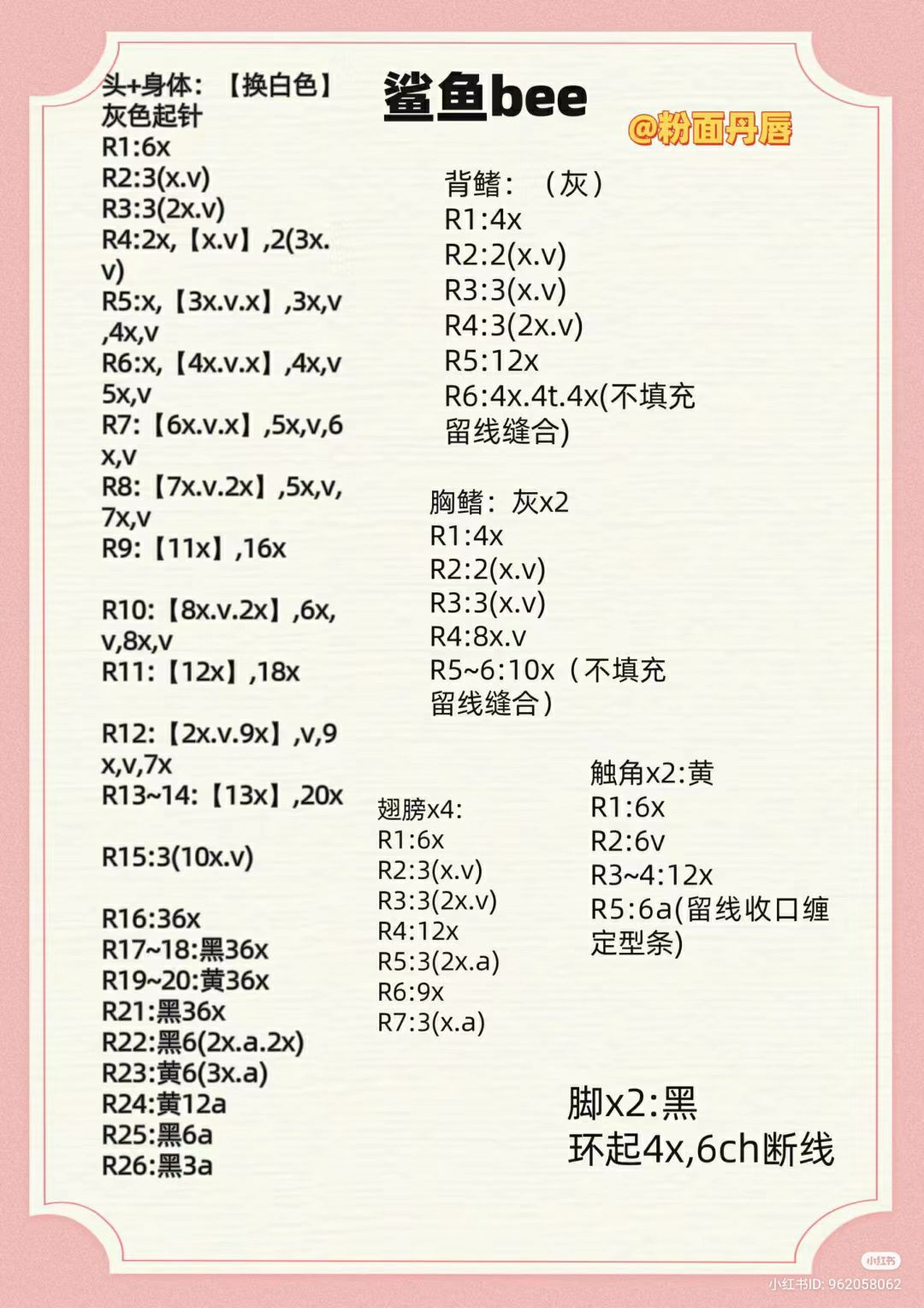 Amigurumi Shark Bee Crochet Pattern Tutorial