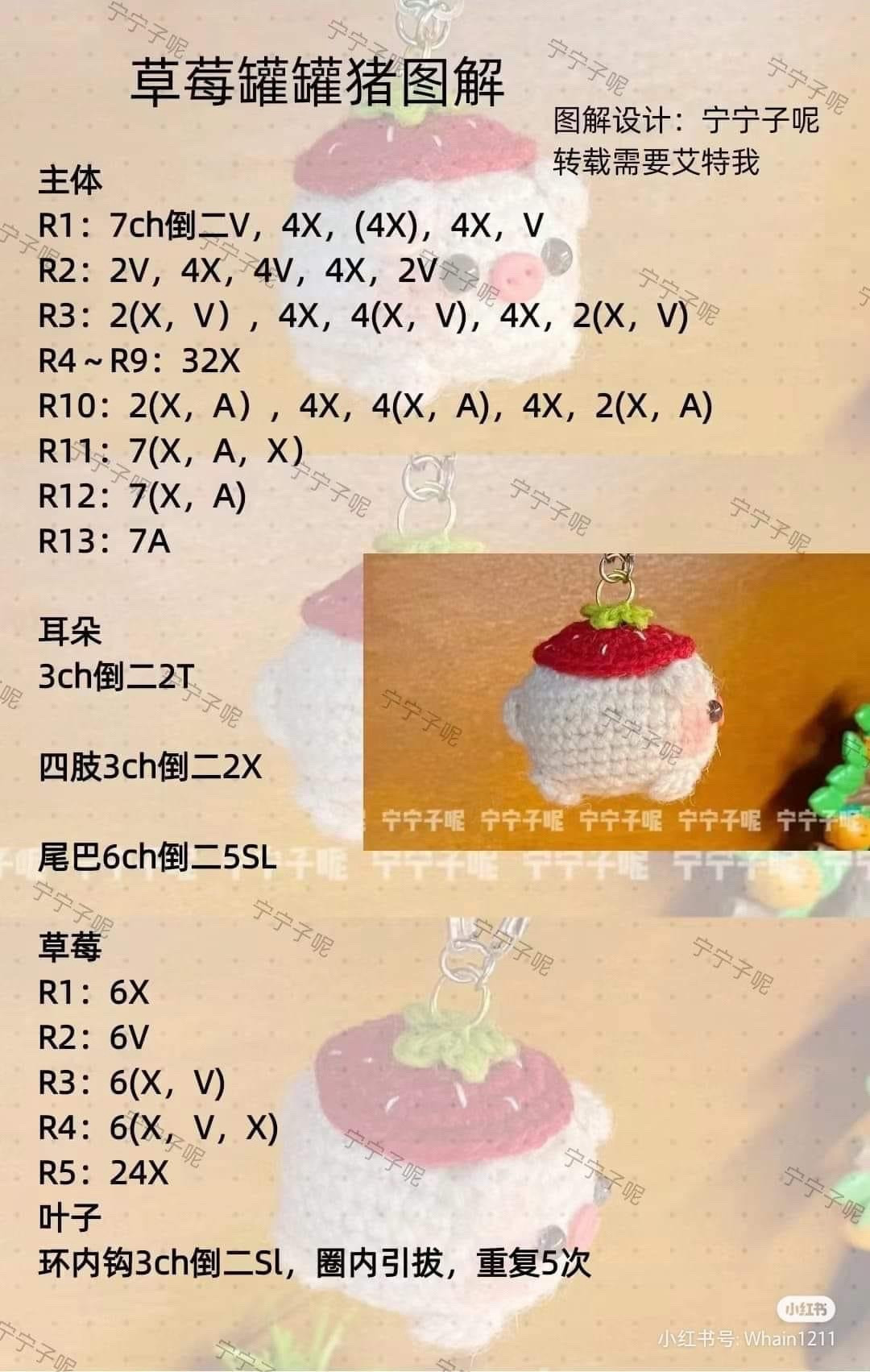 Amigurumi Strawberry Pig Chart Pattern