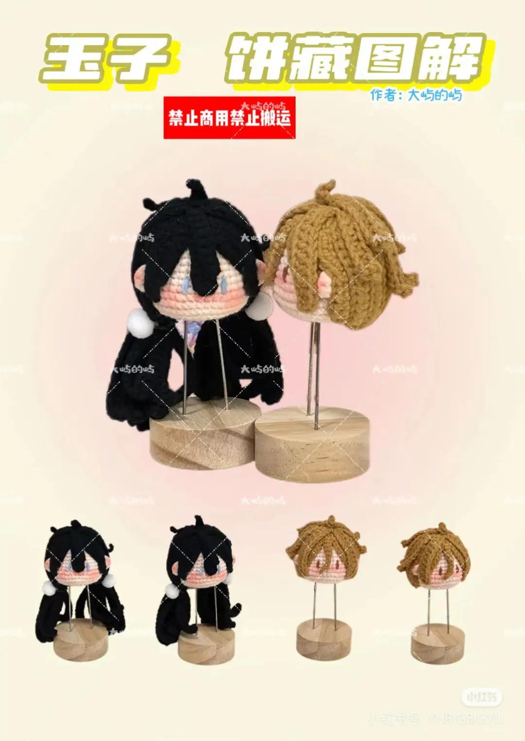 Amigurumi Tatsumi and Hiding Bread Crochet Doll Pattern Tutorial