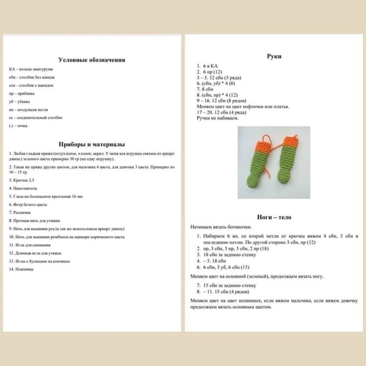 Amigurumi Turtle Pattern: Crochet Doll Tutorial with Step-by-Step Instructions and Materials List