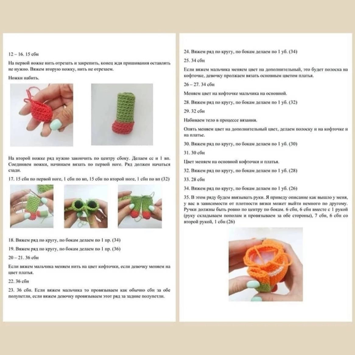 Amigurumi Turtle Pattern: Crochet Doll Tutorial with Step-by-Step Instructions and Materials List