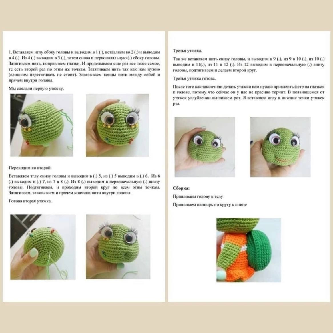 Amigurumi Turtle Pattern: Crochet Doll Tutorial with Step-by-Step Instructions and Materials List