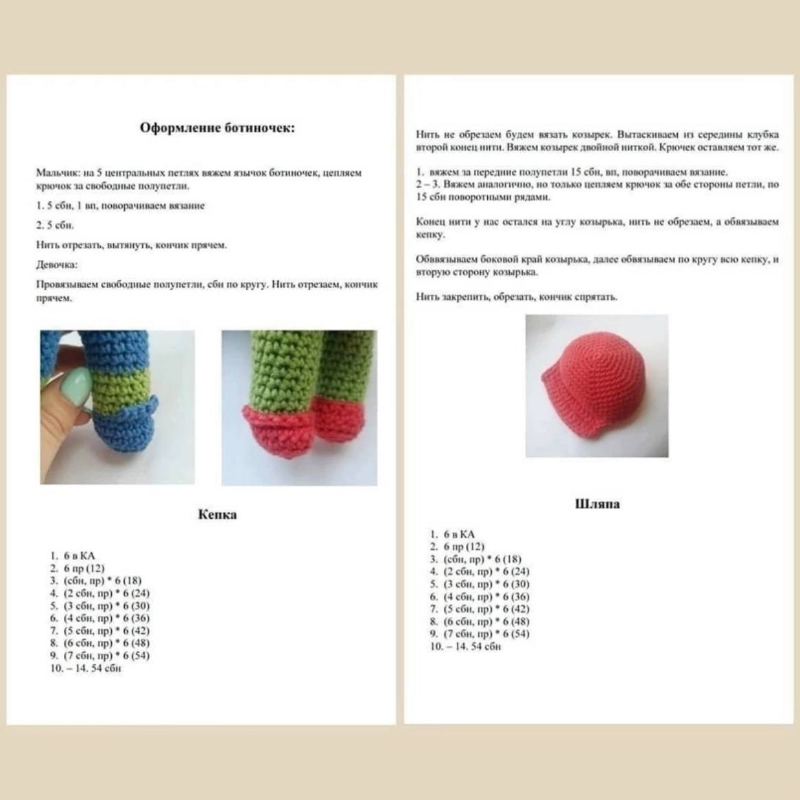 Amigurumi Turtle Pattern: Crochet Doll Tutorial with Step-by-Step Instructions and Materials List