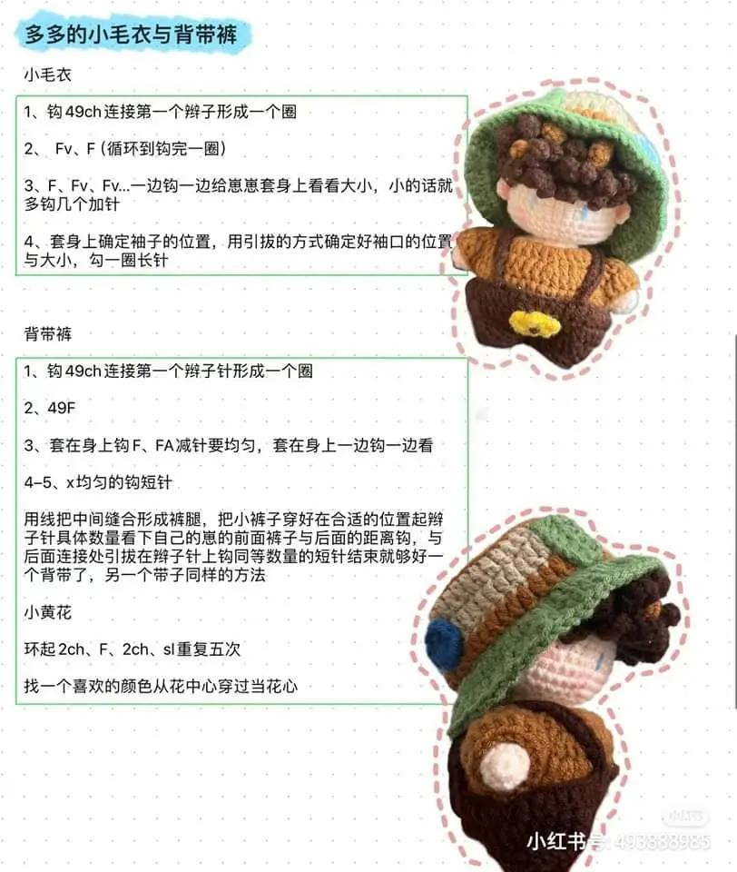 Amigurumi Wang Duoduo Doll Pattern Chart