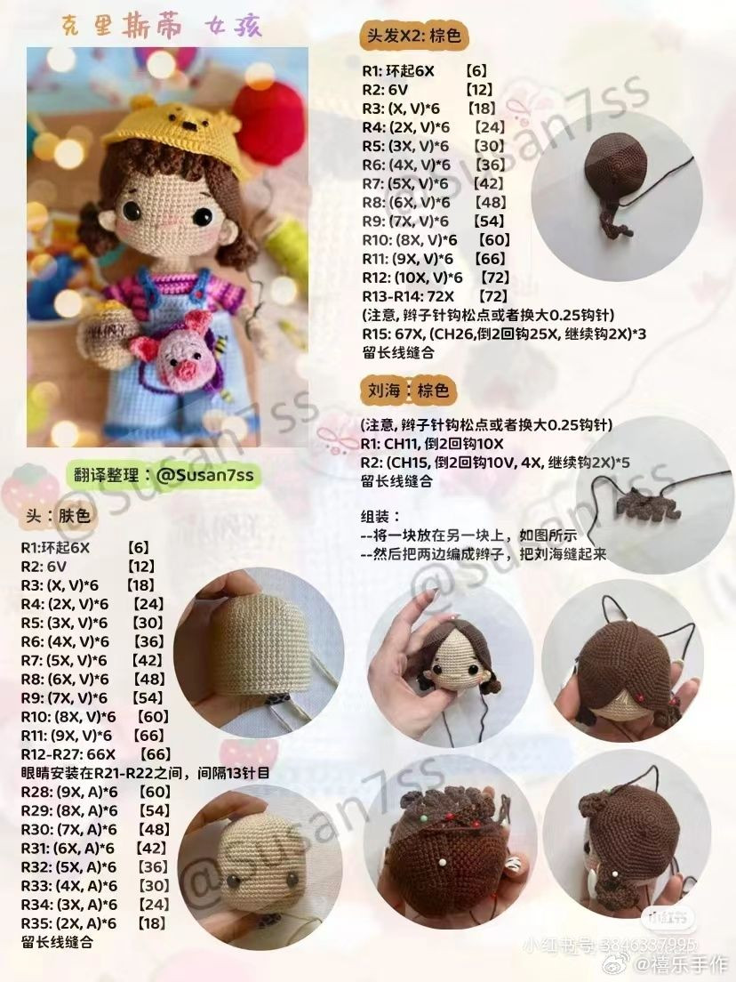 Amigurumi Winnie the Pooh Girl Doll Crochet Pattern Tutorial