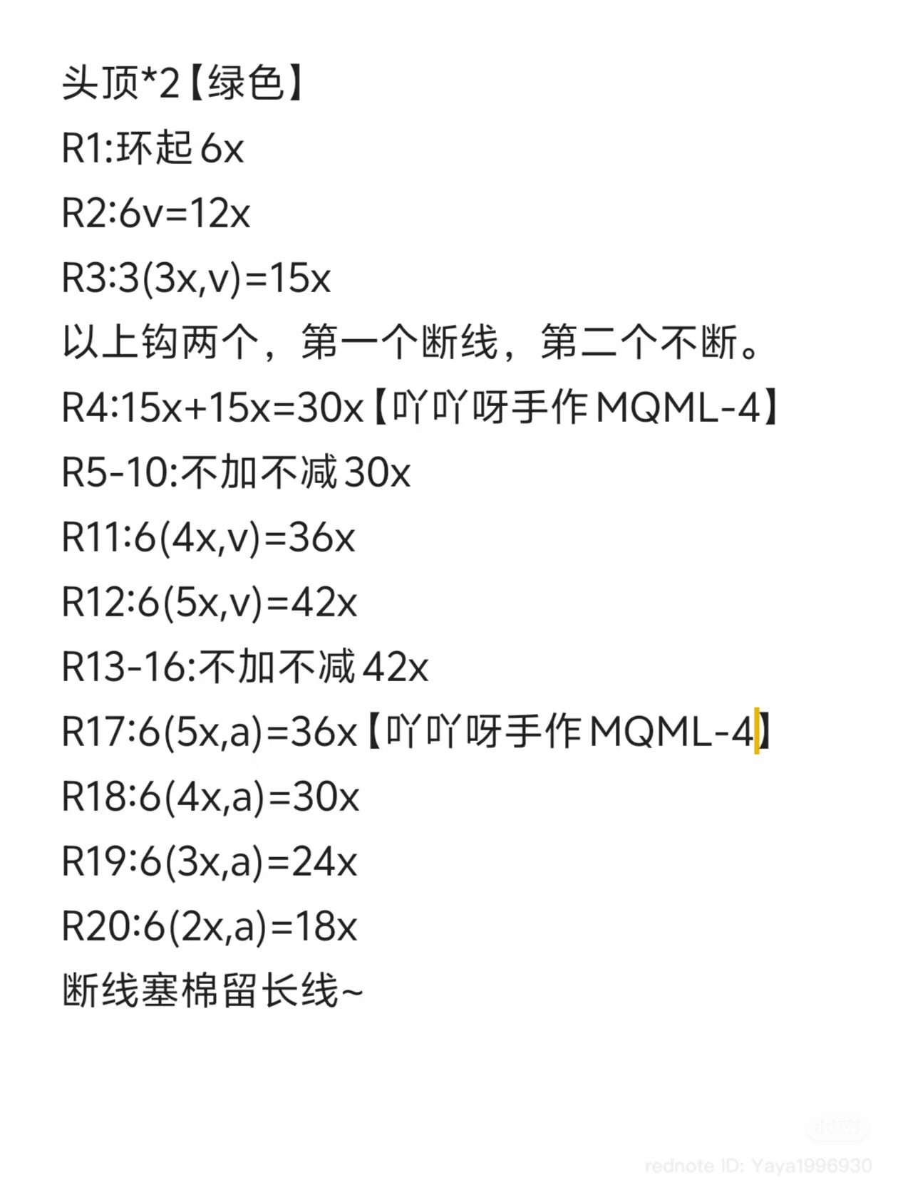 Amigurumi Yoshi Crochet Pattern: Complete Chart for Head, Nose, and Shell