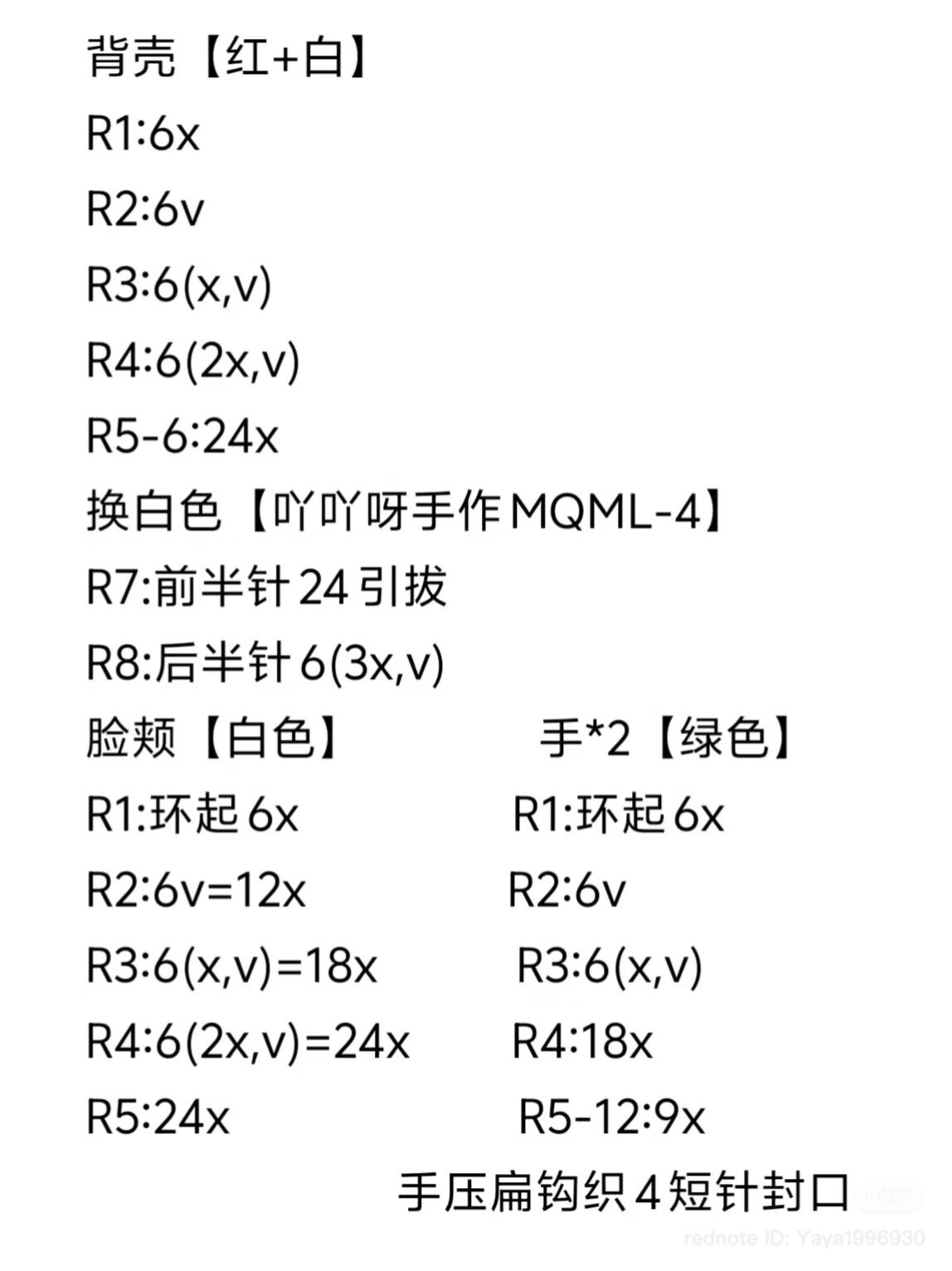 Amigurumi Yoshi Crochet Pattern: Complete Chart for Head, Nose, and Shell