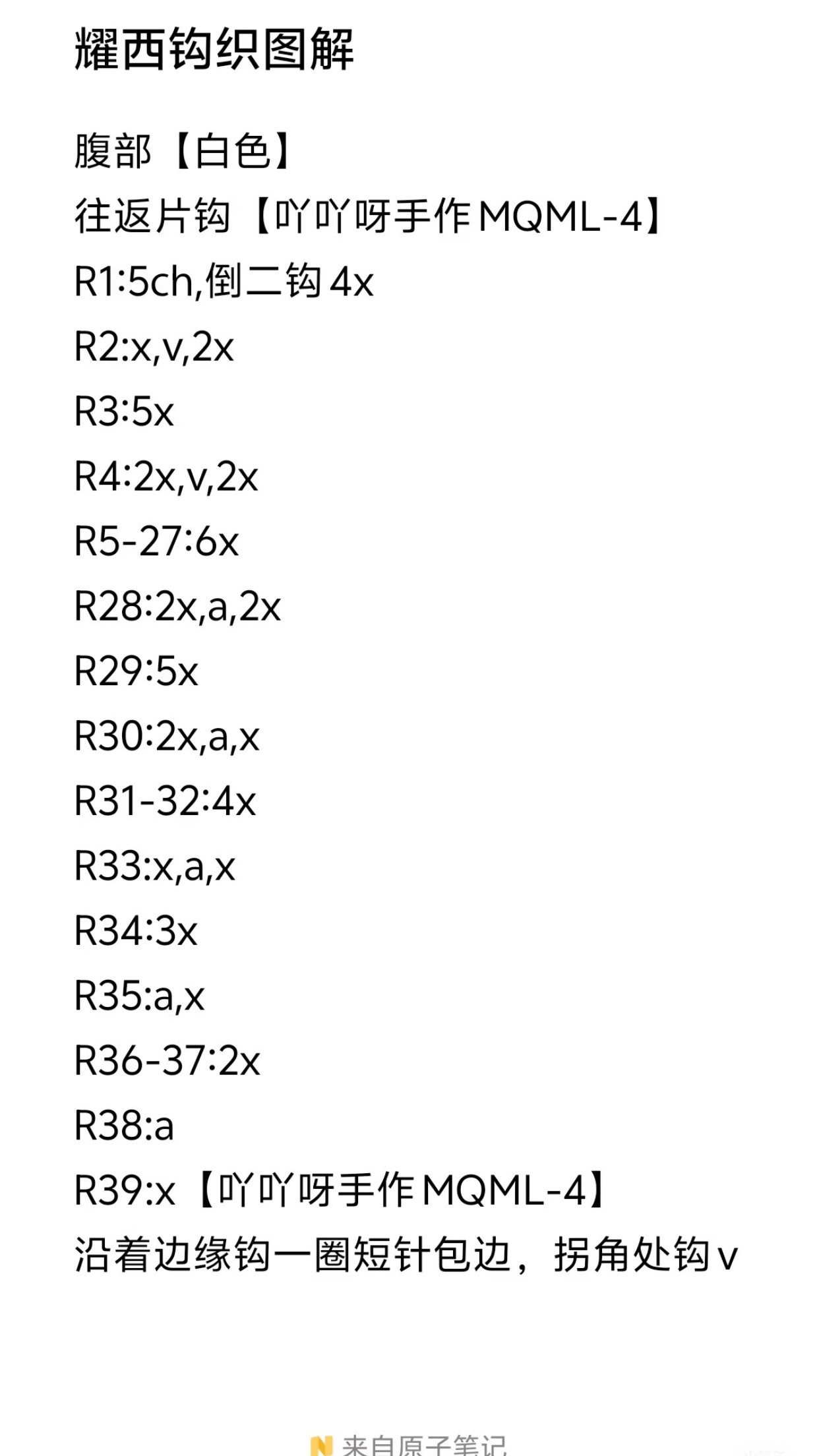 Amigurumi Yoshi Crochet Pattern: Complete Chart for Head, Nose, and Shell