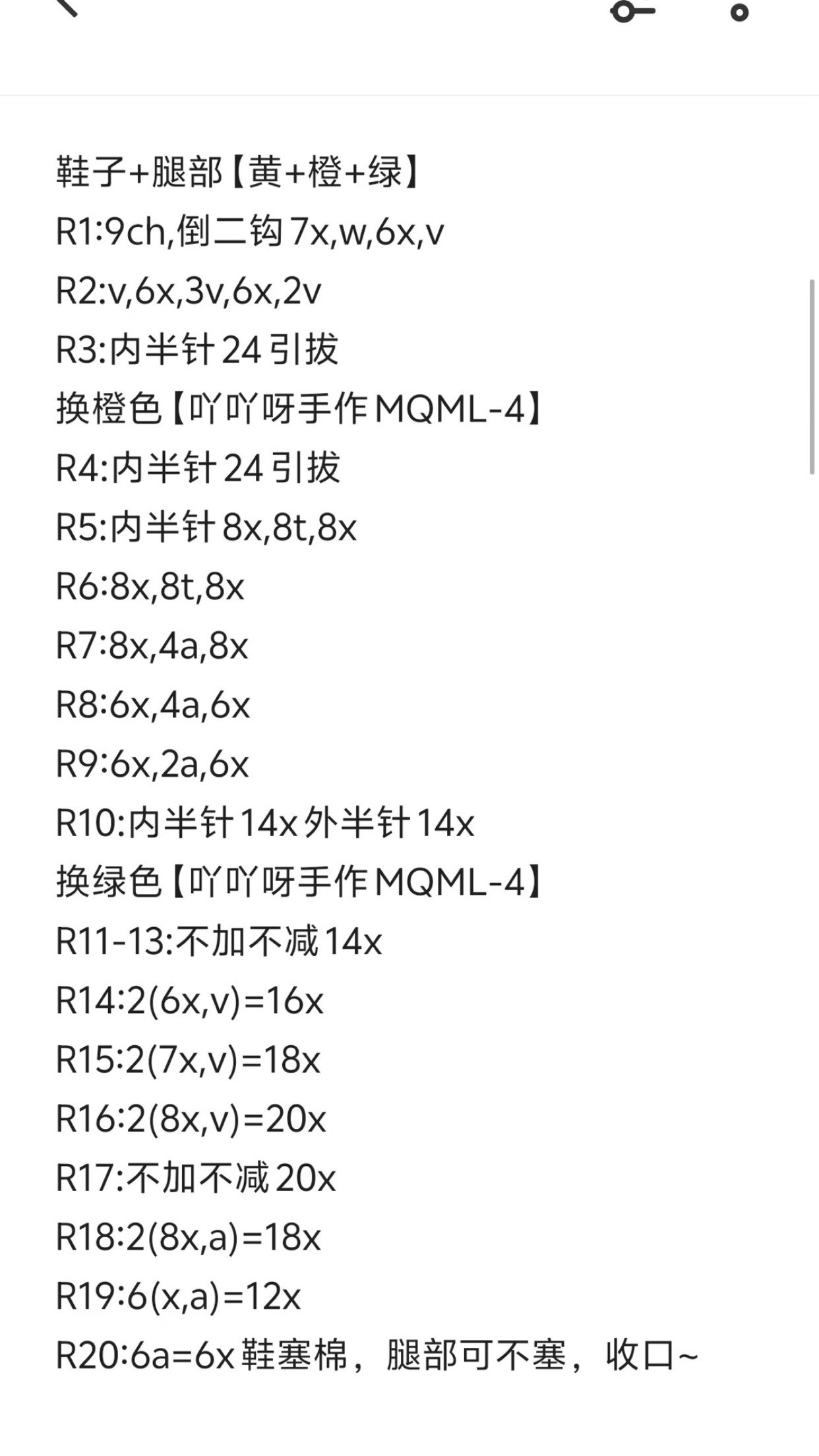 Amigurumi Yoshi Crochet Pattern: Complete Chart for Head, Nose, and Shell