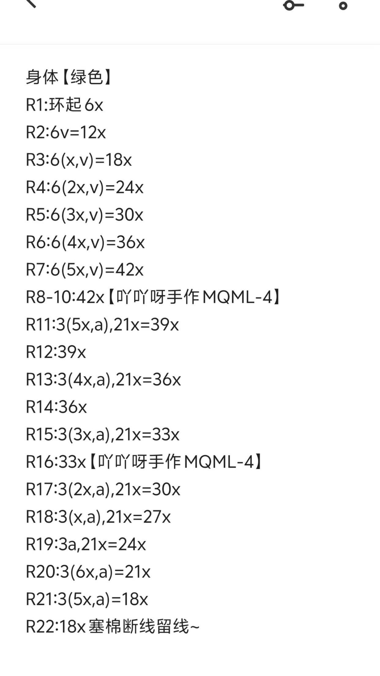 Amigurumi Yoshi Crochet Pattern: Complete Chart for Head, Nose, and Shell