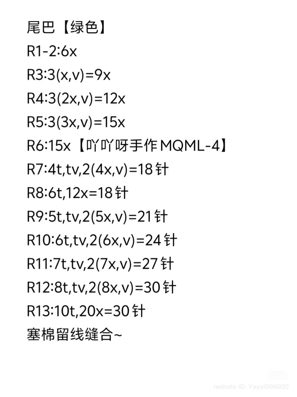 Amigurumi Yoshi Crochet Pattern: Complete Chart for Head, Nose, and Shell
