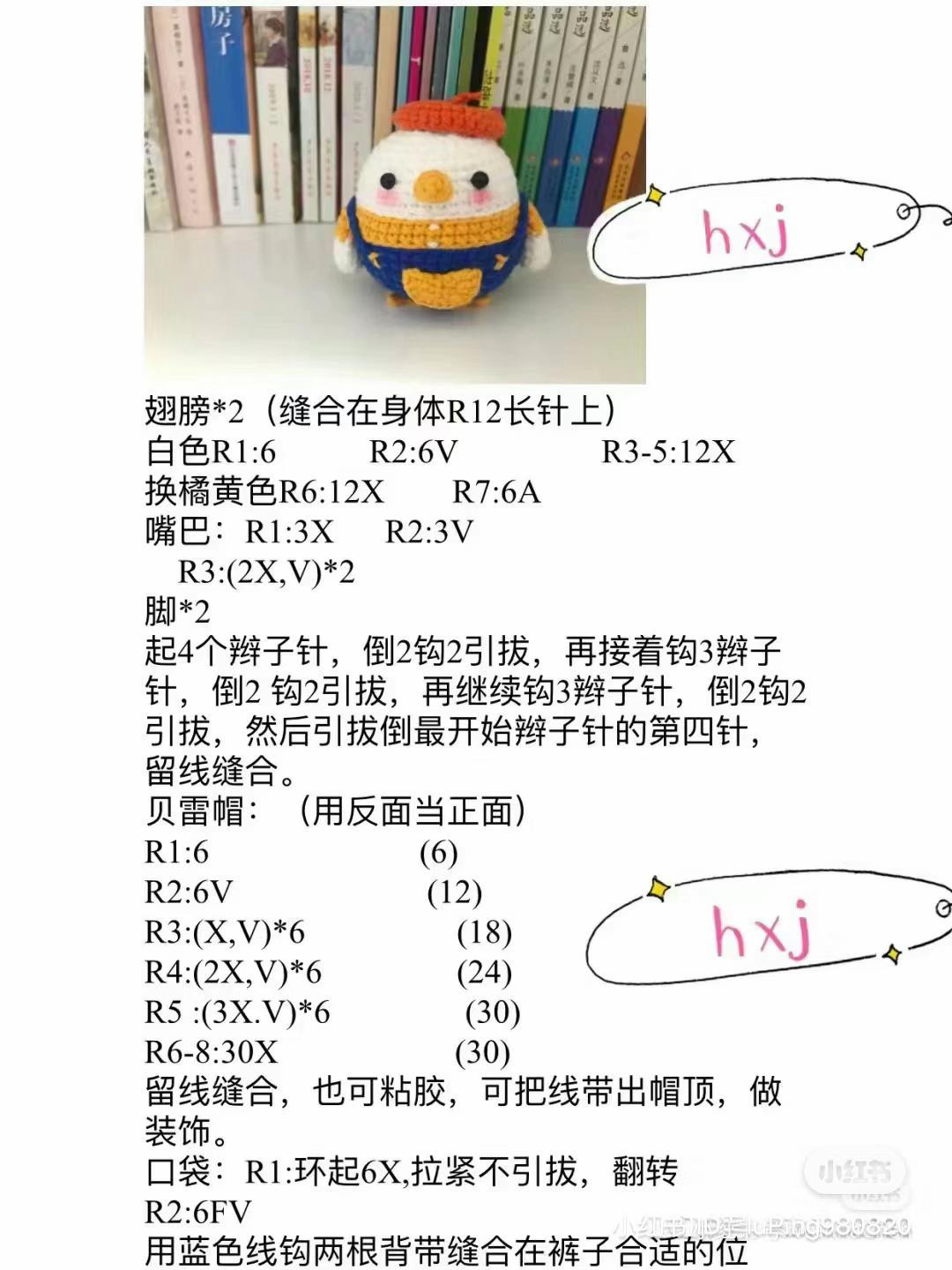 Ant Village Little Chicken Series - Painter and Farmer Chicken Amigurumi Crochet Patterns