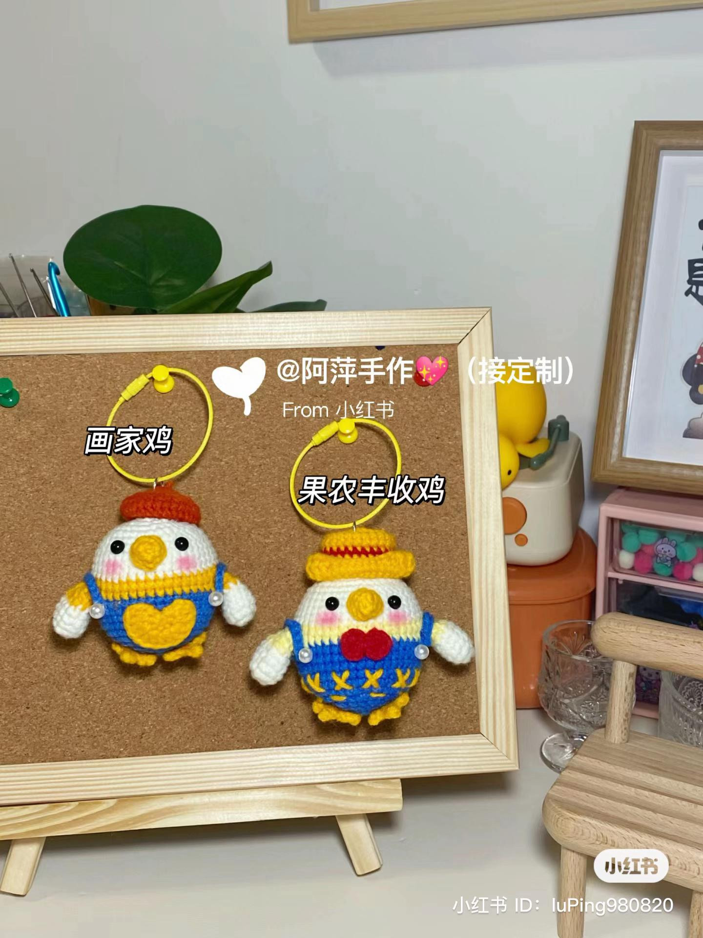 Ant Village Little Chicken Series - Painter and Farmer Chicken Amigurumi Crochet Patterns