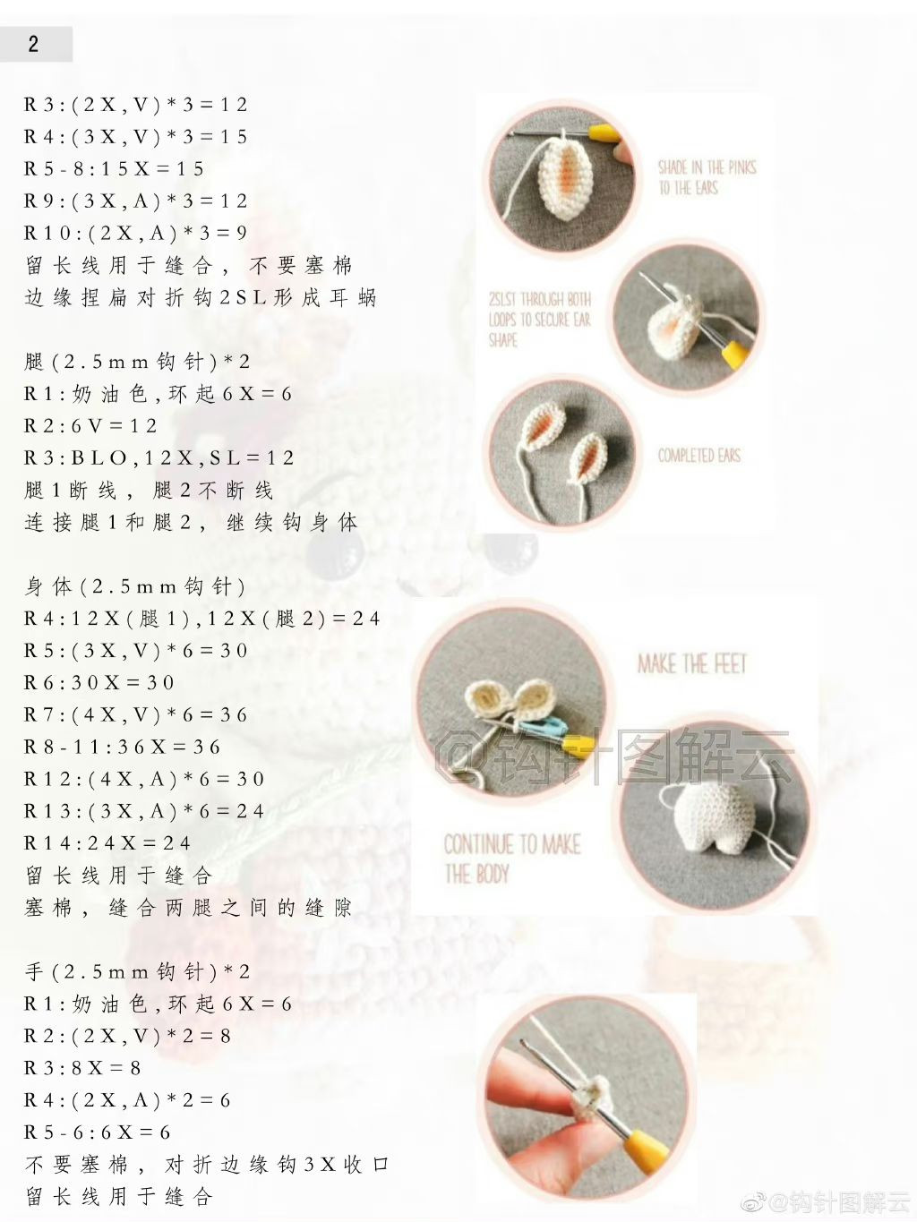 Autumn Chubby Rabbit Amigurumi Crochet Pattern