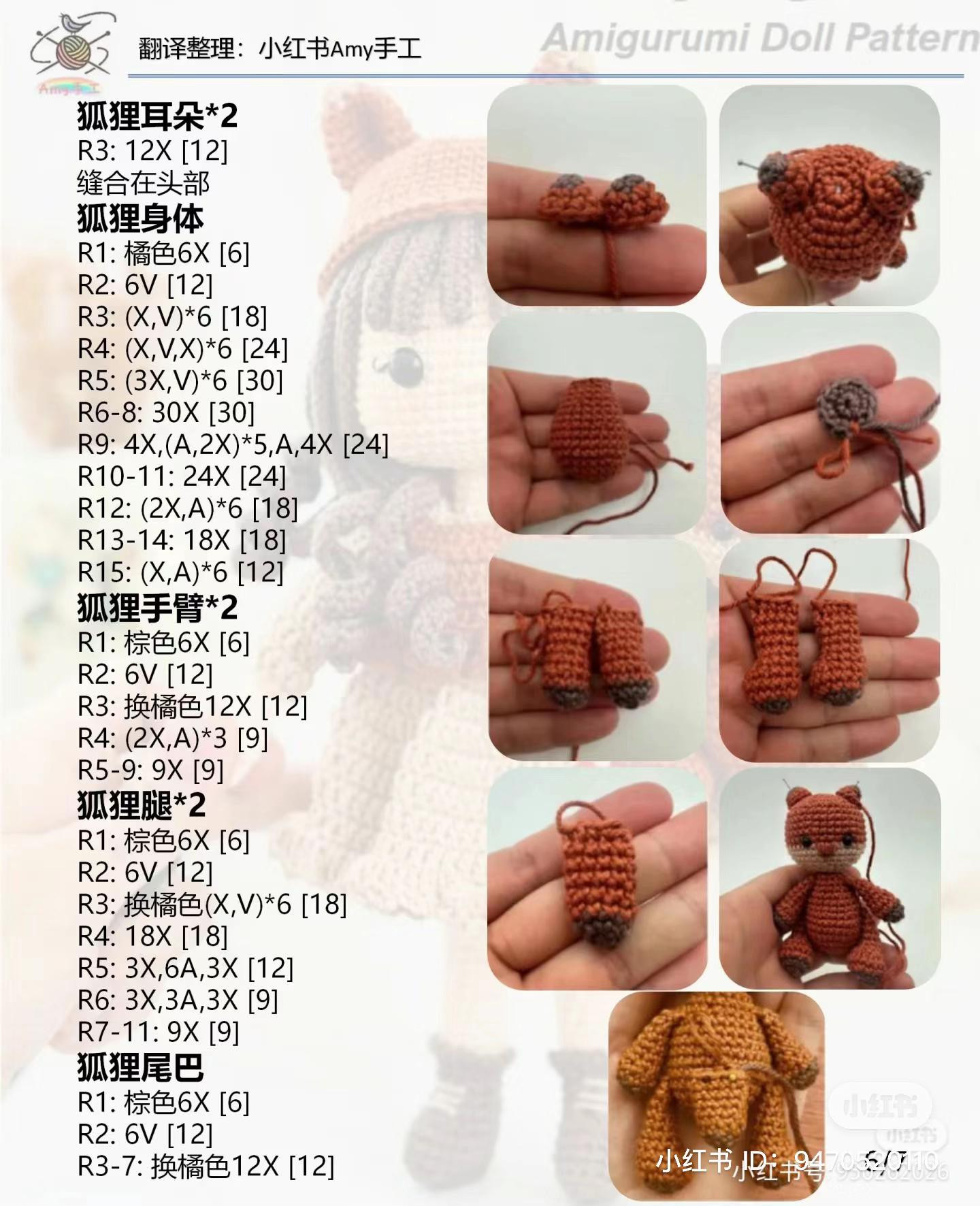 Autumn Forest Amigurumi Doll and Fox Pattern with Mushroom Dress