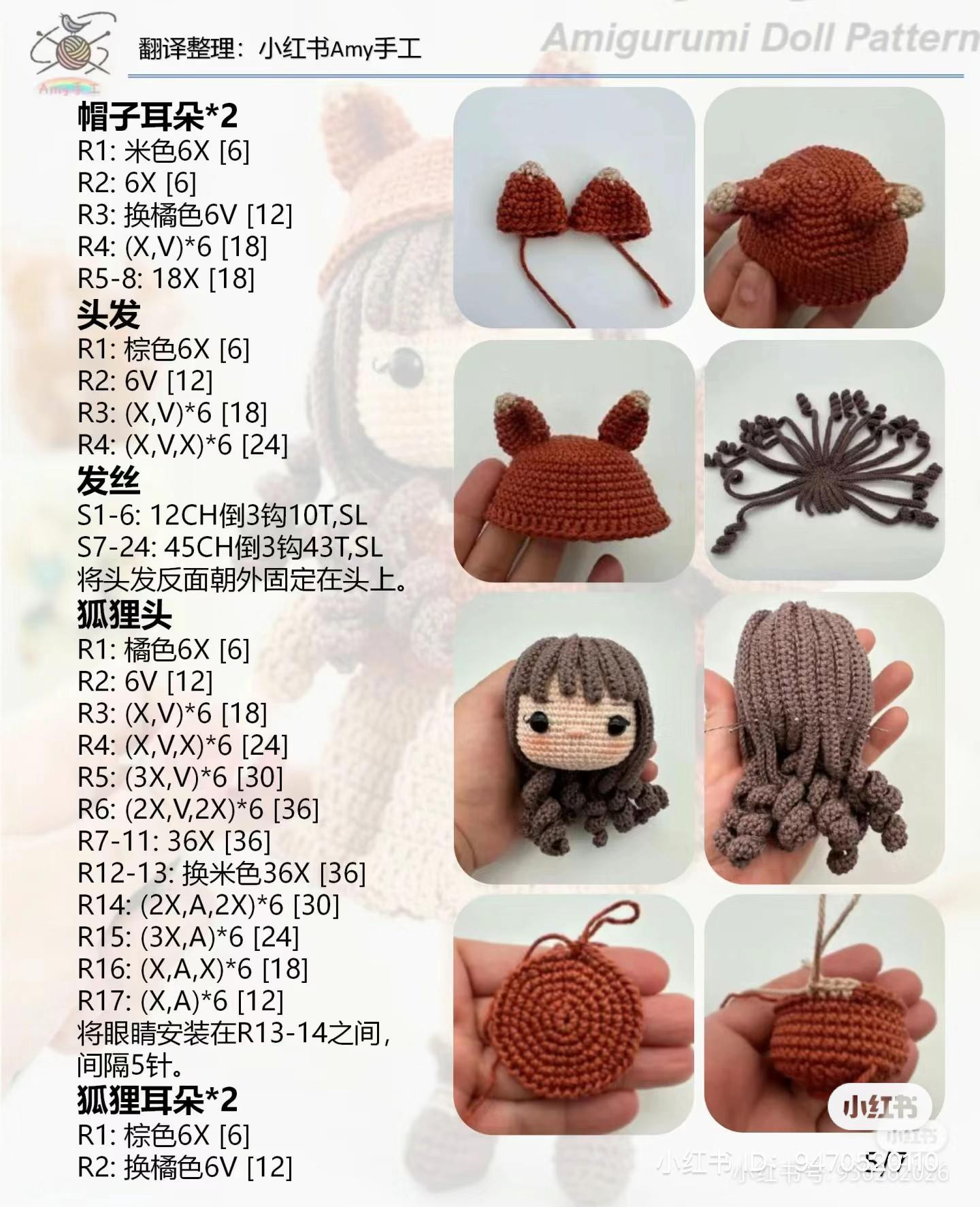 Autumn Forest Amigurumi Doll and Fox Pattern with Mushroom Dress