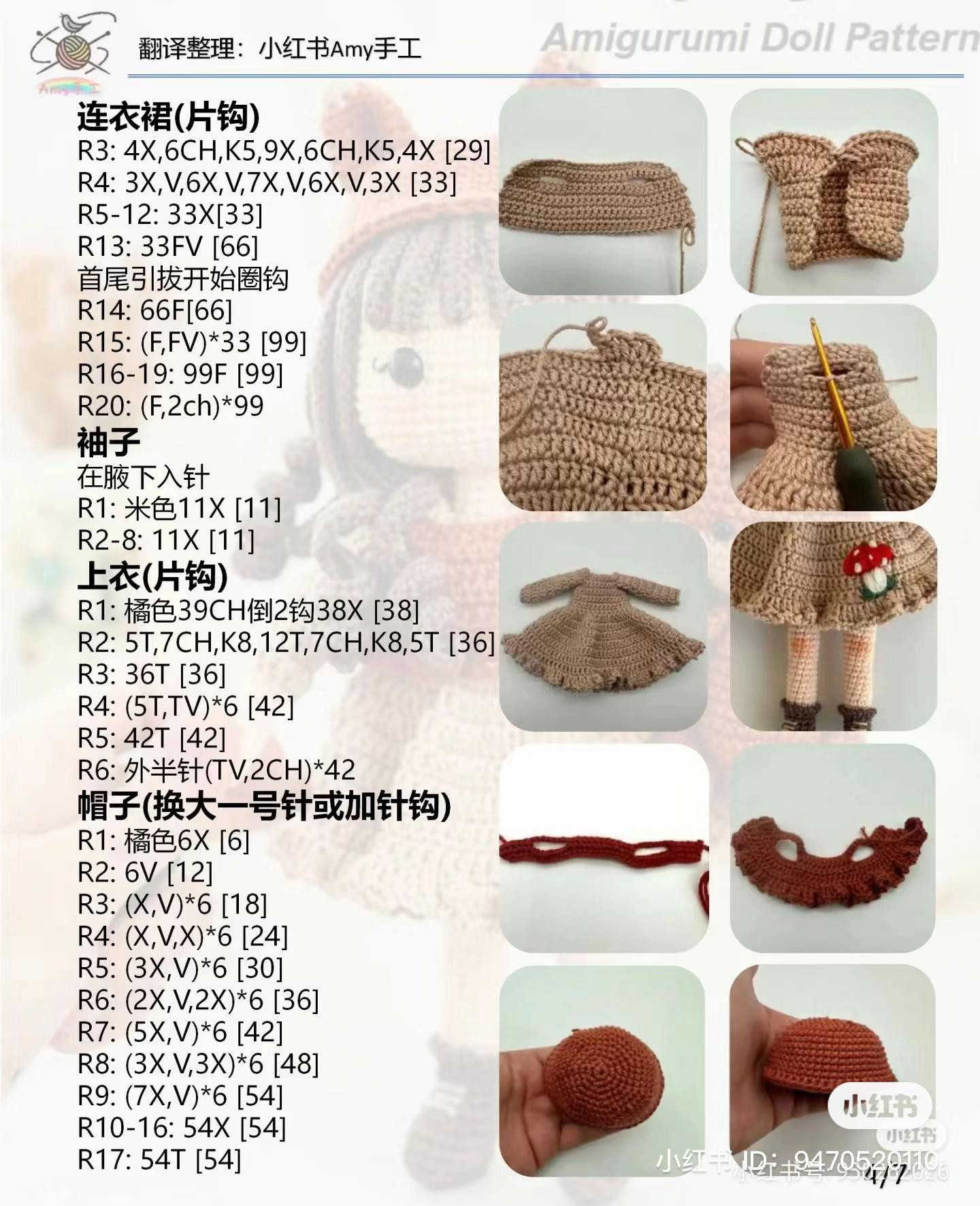 Autumn Forest Amigurumi Doll and Fox Pattern with Mushroom Dress