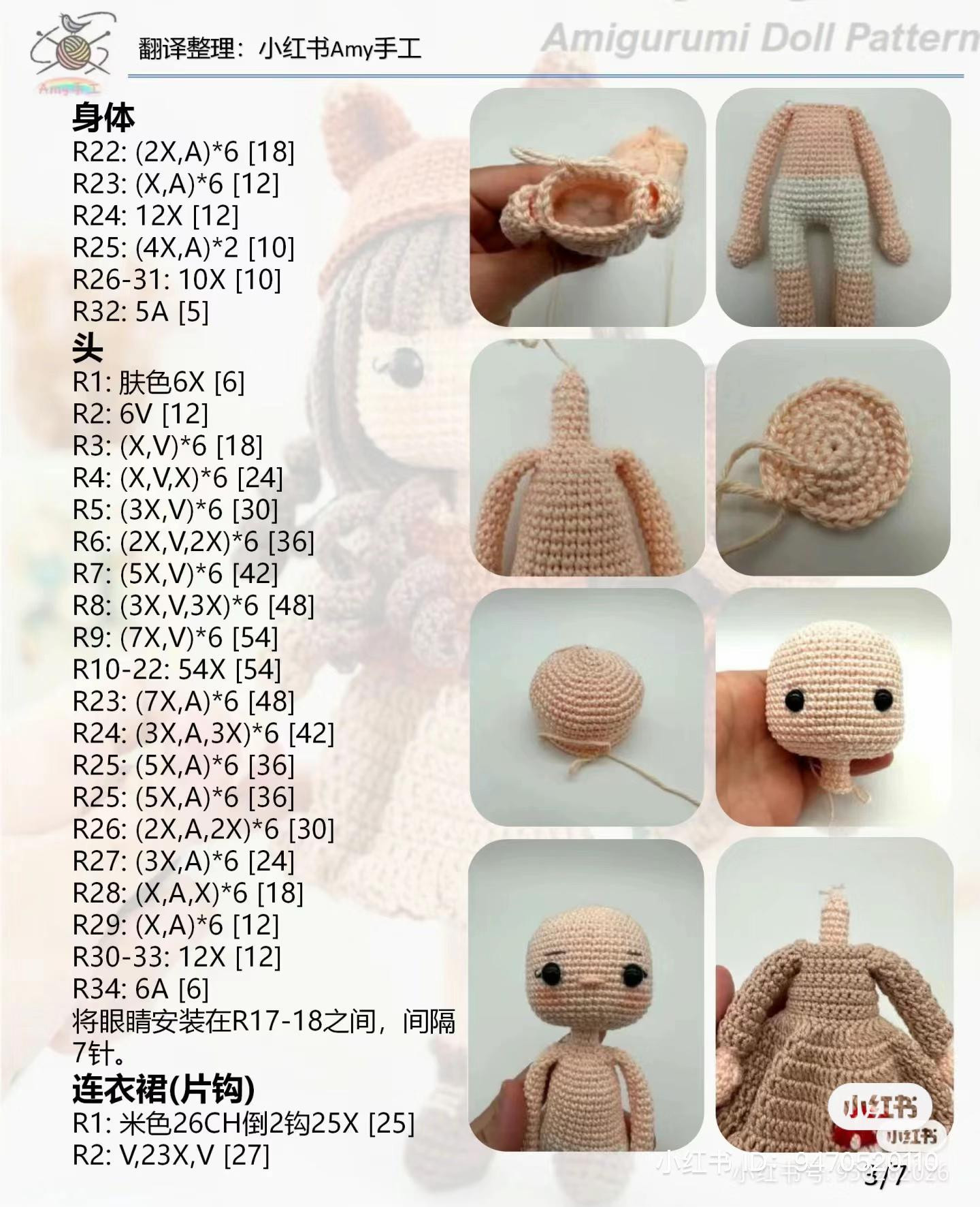 Autumn Forest Amigurumi Doll and Fox Pattern with Mushroom Dress