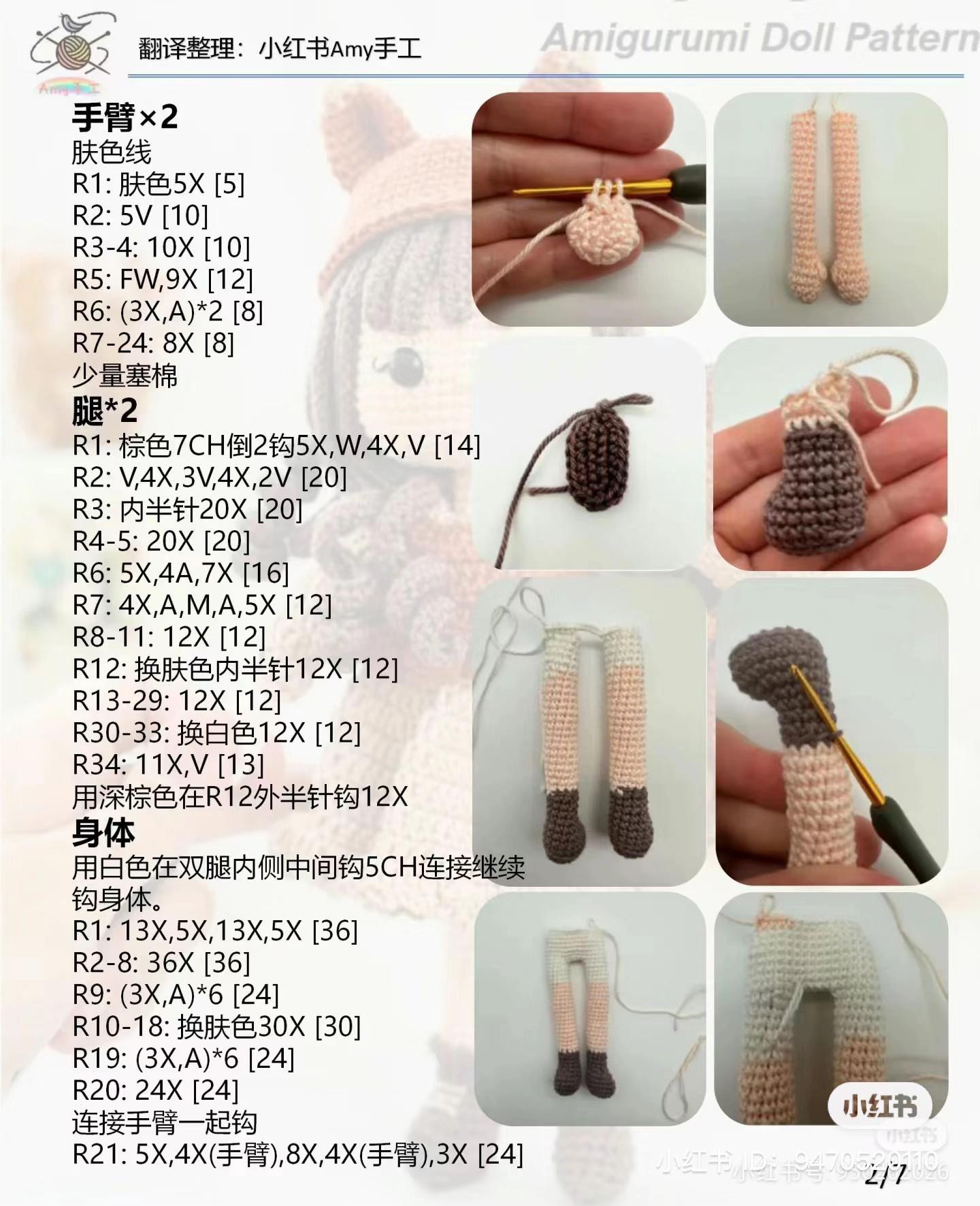 Autumn Forest Amigurumi Doll and Fox Pattern with Mushroom Dress