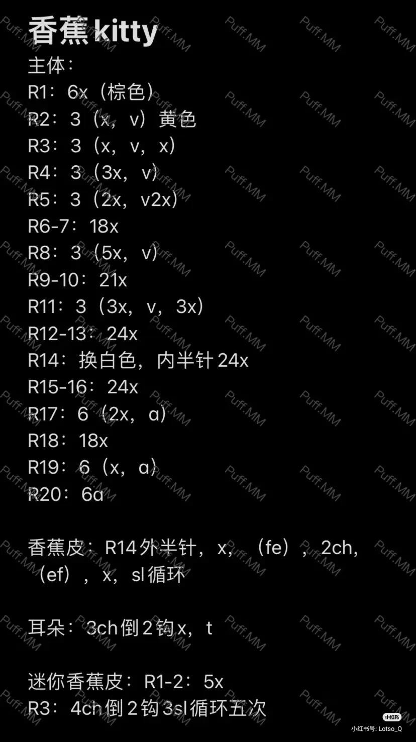 Banana Kitty Crochet Pattern Chart