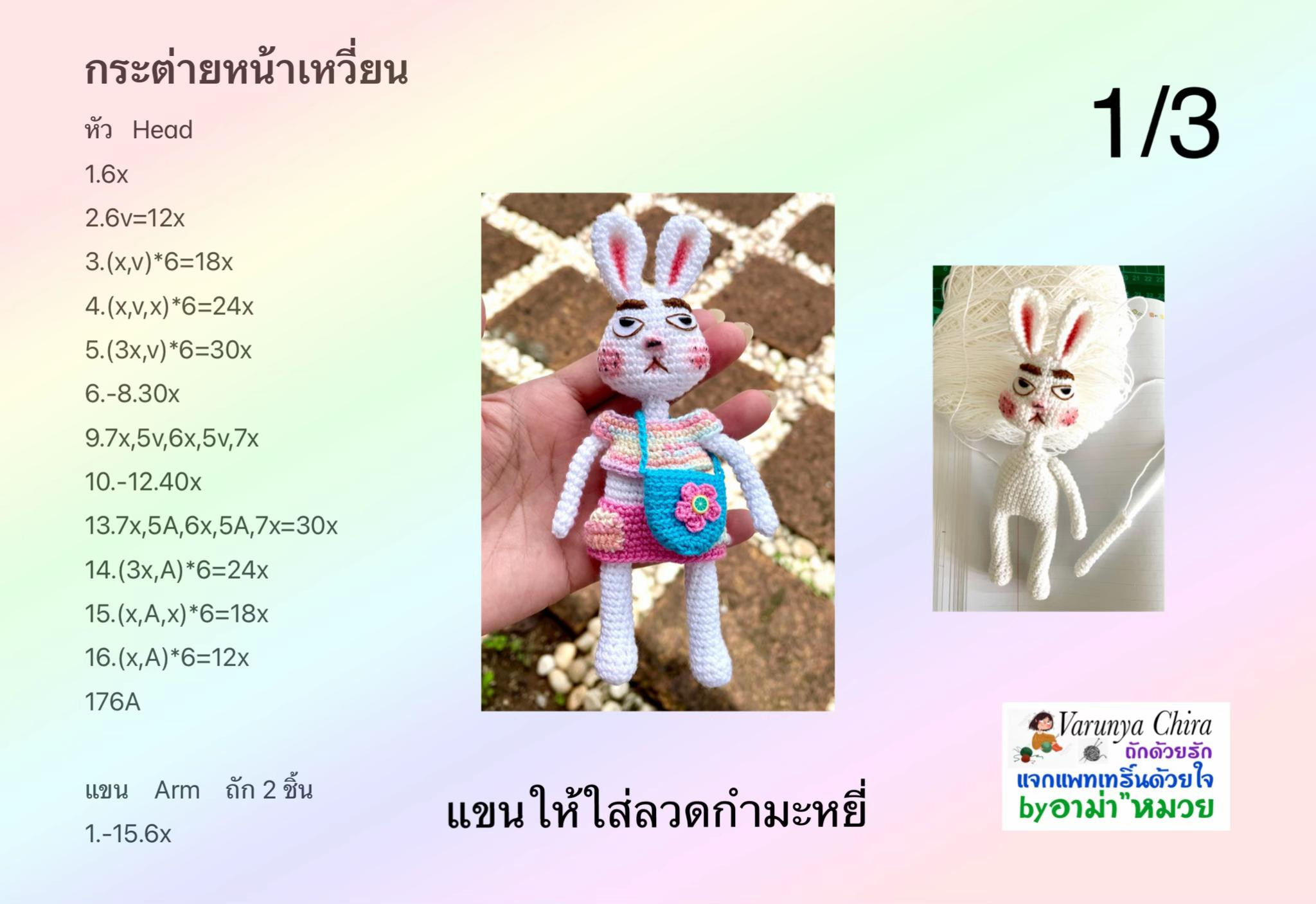 Bảng hướng dẫn móc len thỏ mặc váy màu pastel