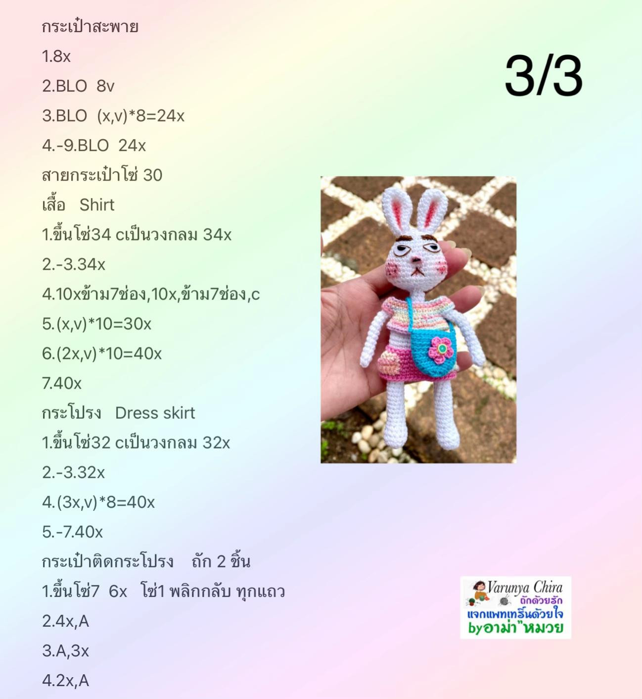 Bảng hướng dẫn móc len thỏ mặc váy màu pastel