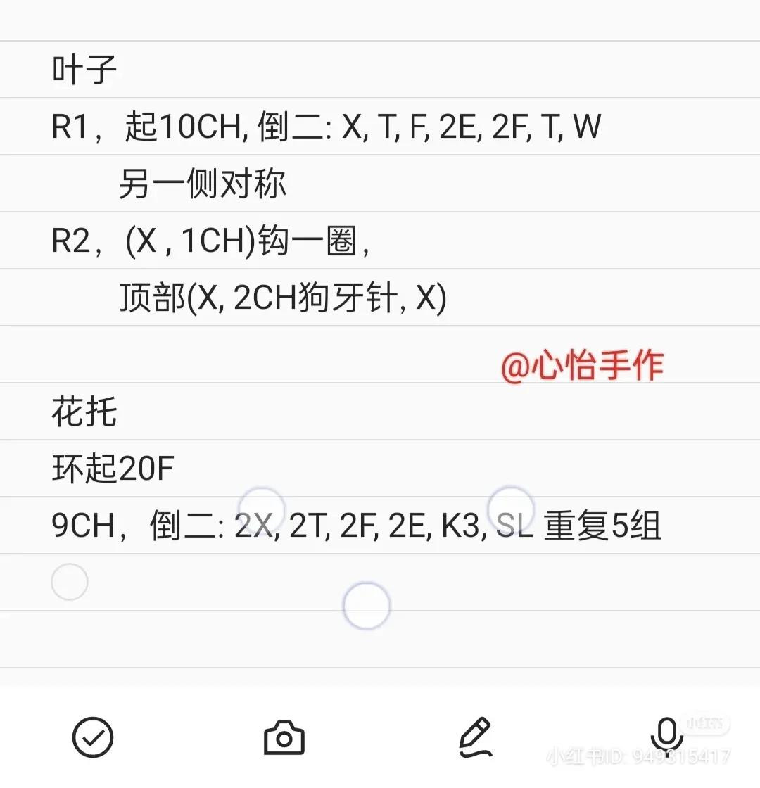 Baozi Rose Crochet Chart Pattern