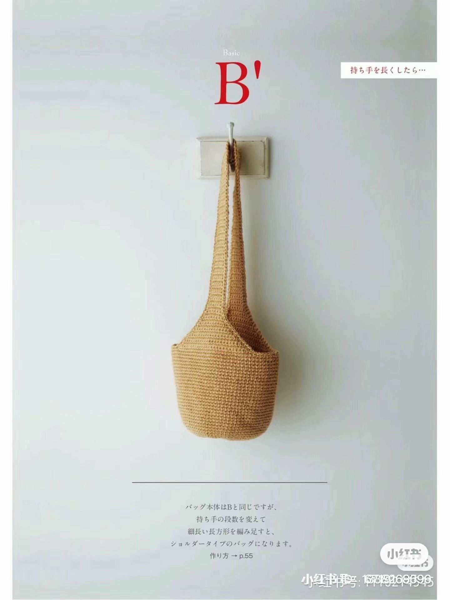 Basic Crochet Bag Pattern B & B' with Charts and Instructions