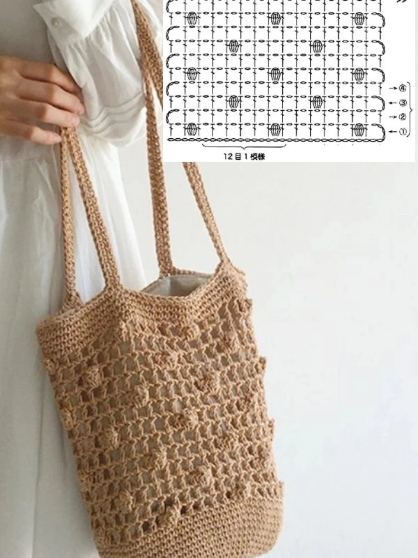 Beautiful crochet beach bags patterns in beige, white and brown raffia yarn with flat charts
