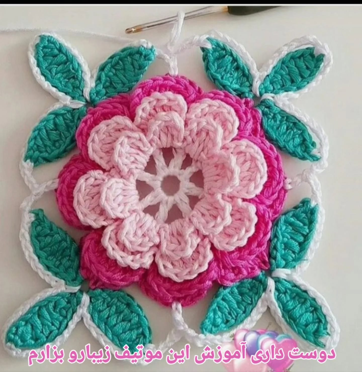 Beautiful Crochet Flower Motif Pattern with Green Leaves
