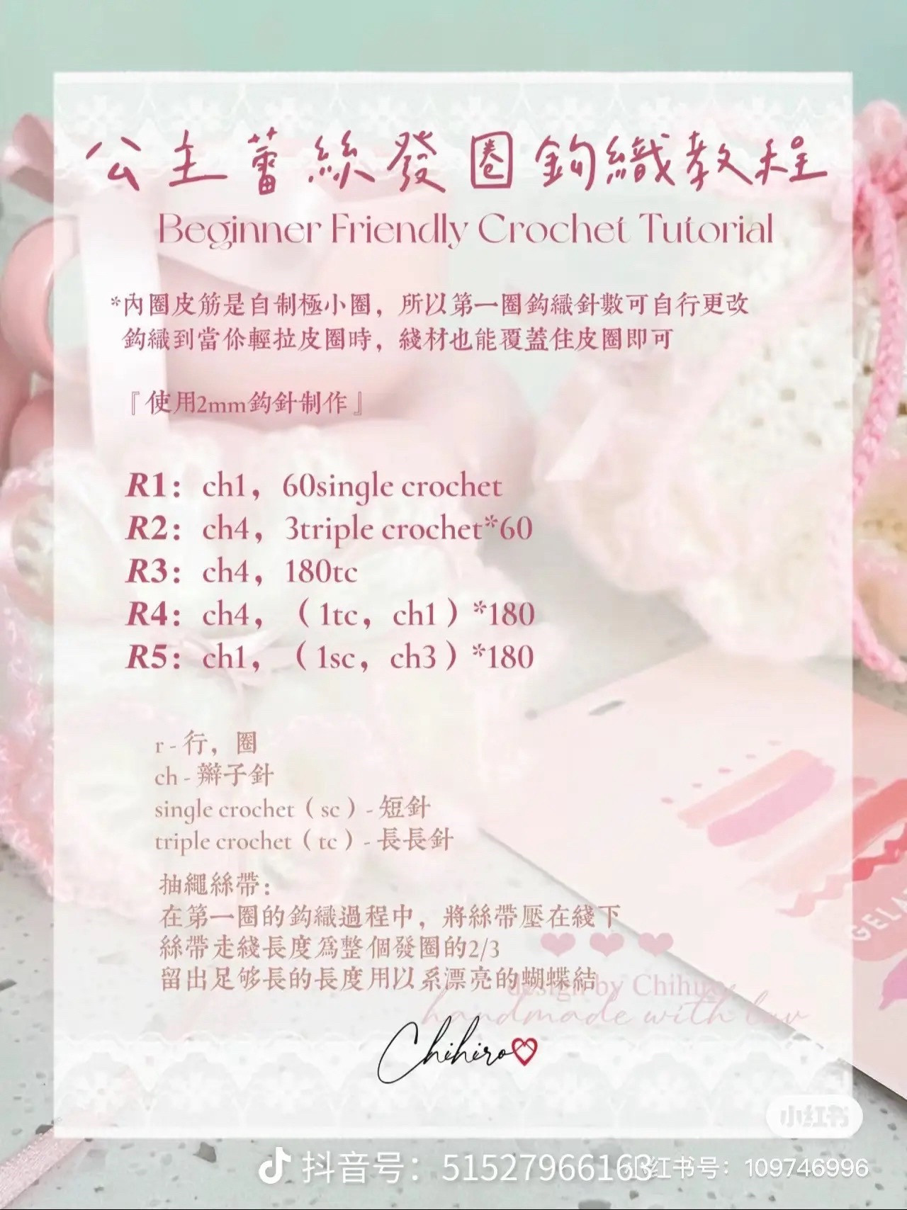 Beginner Friendly Crochet Tutorial for Princess Lace Scrunchie