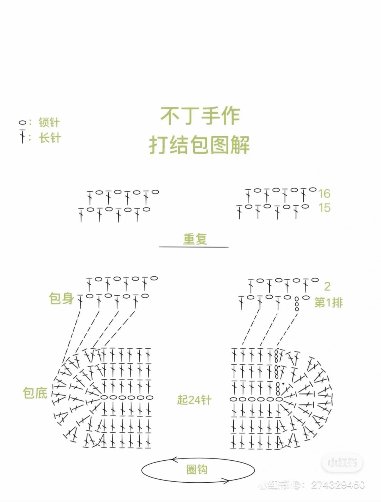 Beige Hollow Cotton Crochet Knot Bag Pattern Tutorial