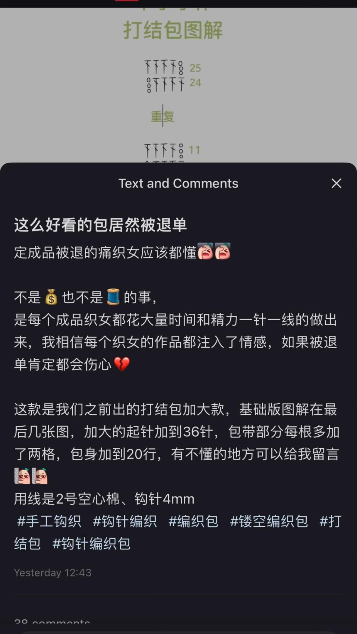 Beige Hollow Cotton Crochet Knot Bag Pattern Tutorial