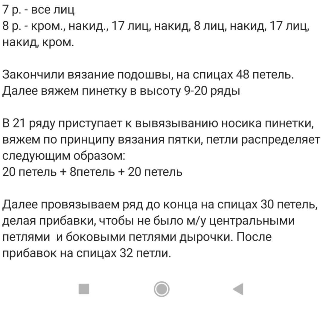 Белые вязаные пинетки с ушками кролика и розовым бантиком