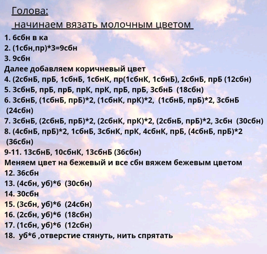 Белый олень амигуруми: схема вязания крючком