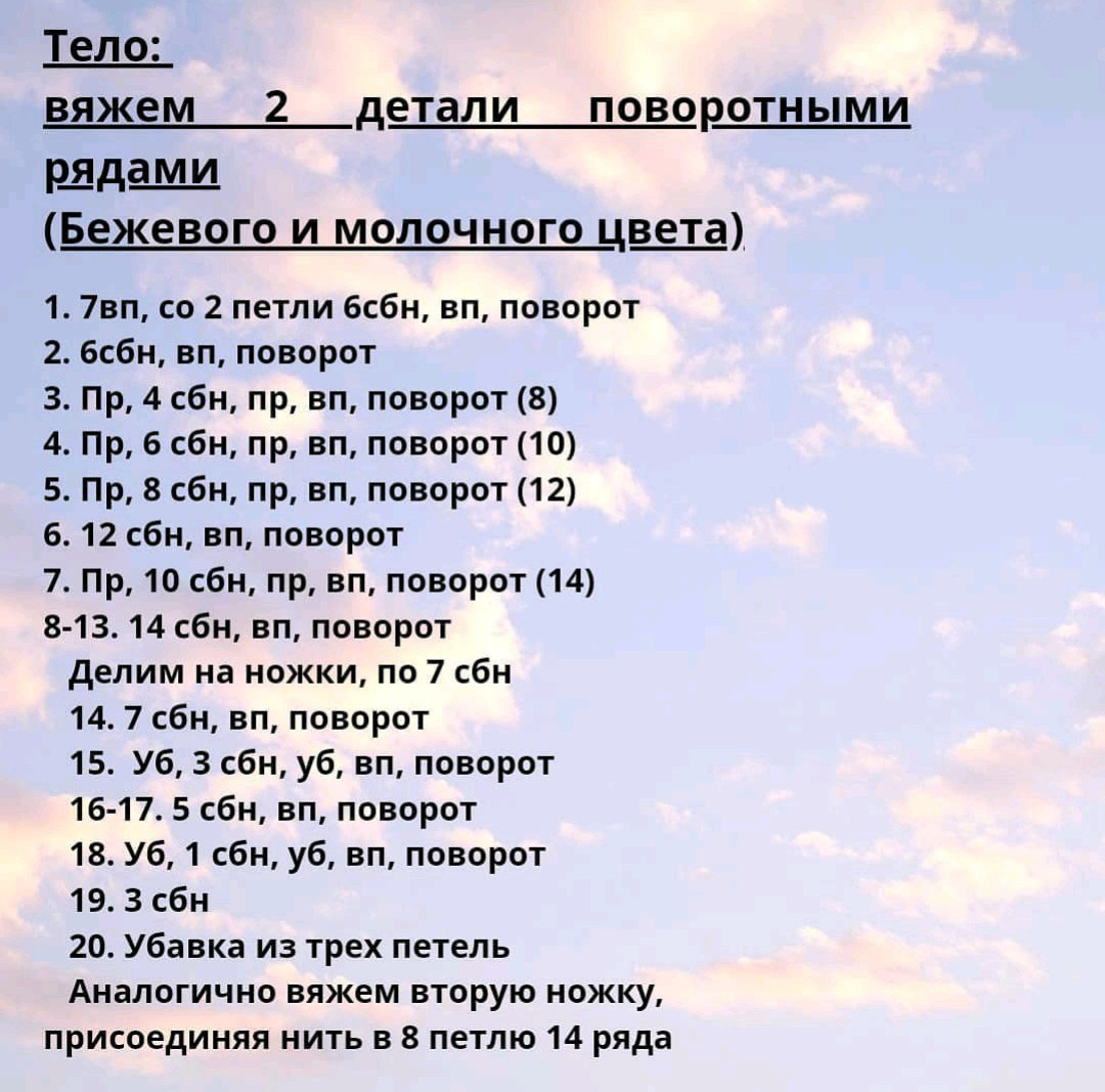 Белый олень амигуруми: схема вязания крючком