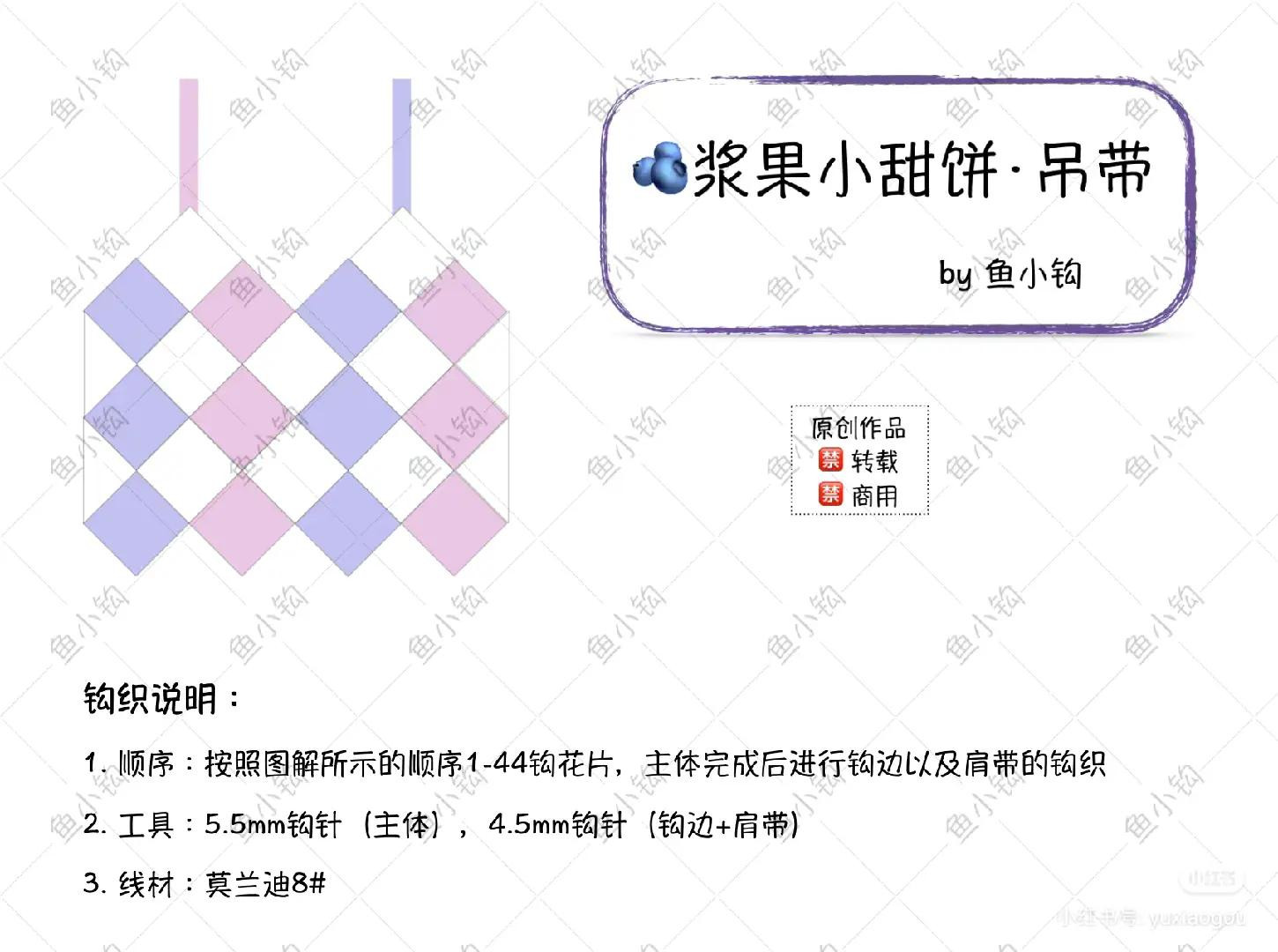 Berry Sweet Diamond Crochet Top Pattern Tutorial