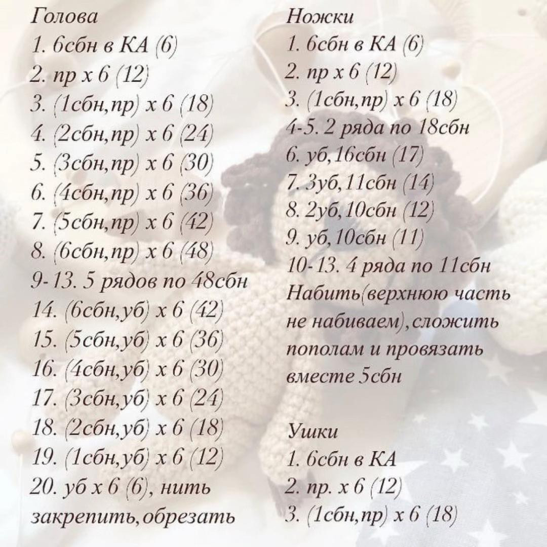 Бесплатная схема амигуруми львенок с коричневой гривой