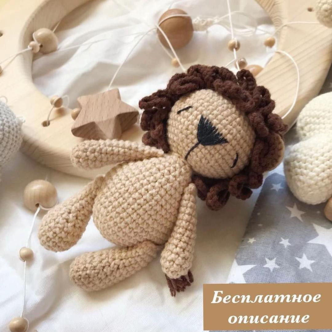 Бесплатная схема амигуруми львенок с коричневой гривой